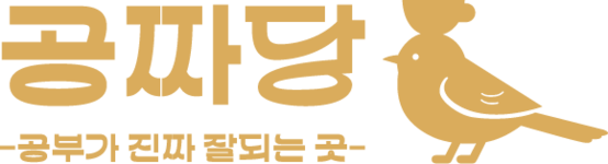공짜당 스터디카페