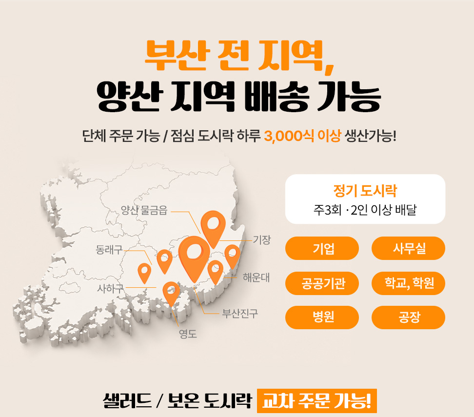 정기 도시락