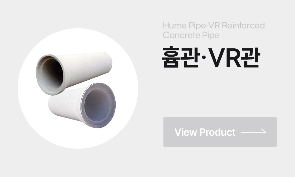 흄관 VR관