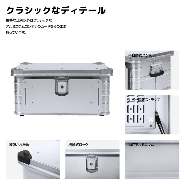 アルミコンテナ コンテナボックス 60L大容量 : camviljp