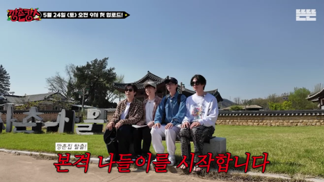깡촌깡스 촬영본