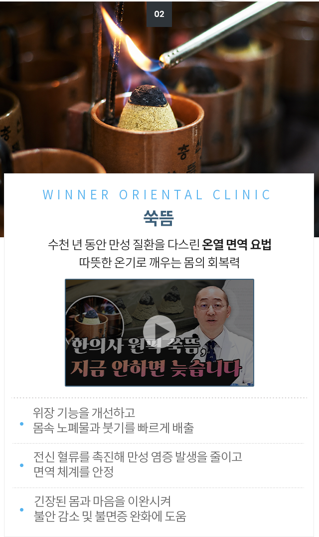 <div id="title">     <p>위너의 결과물 두번째</p>  <p>장생</p> <p>반복된 염증으로 세포들이 손상되는 만성소모성 자가면역질환 소모되고 약해진 인체 회복, 장생으로 보강합니다.</p>     </div>   <div id="txt">   <p>한약원액을 농축시켜 만든 진액 형태의 위너한의원의 두번째 대표처방법!</p> <p>소모된 골수를 보강하고 세포재생을 돕는 한약재들을 배합</p>  <p>부피가 작아 쉽게 휴대가 가능하고 간편하게 복용</p>   <p> 청명탕과 함께 복용 시 시너지 효과 상승</p>   </div>