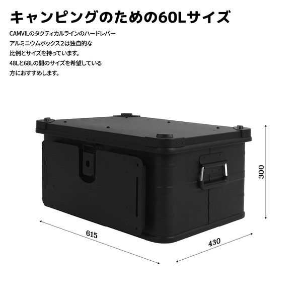 アルミコンテナ コンテナボックス 60L大容量 : camviljp