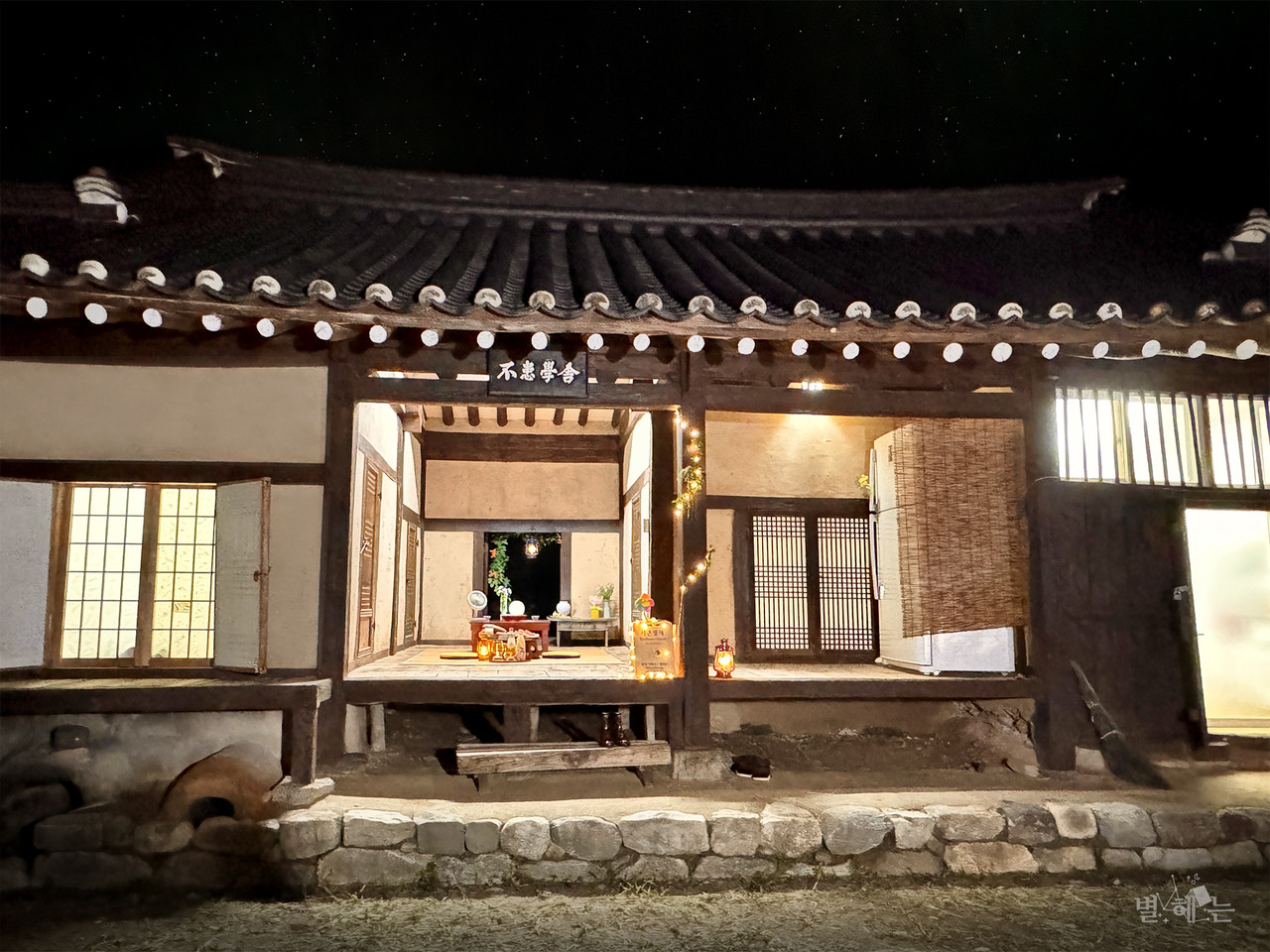 사촌별채 안채