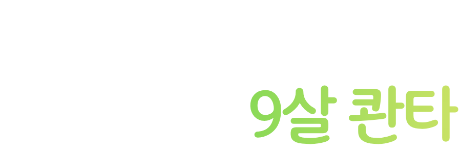 화장실이 없는 집에 살고 있는 9살 콴타