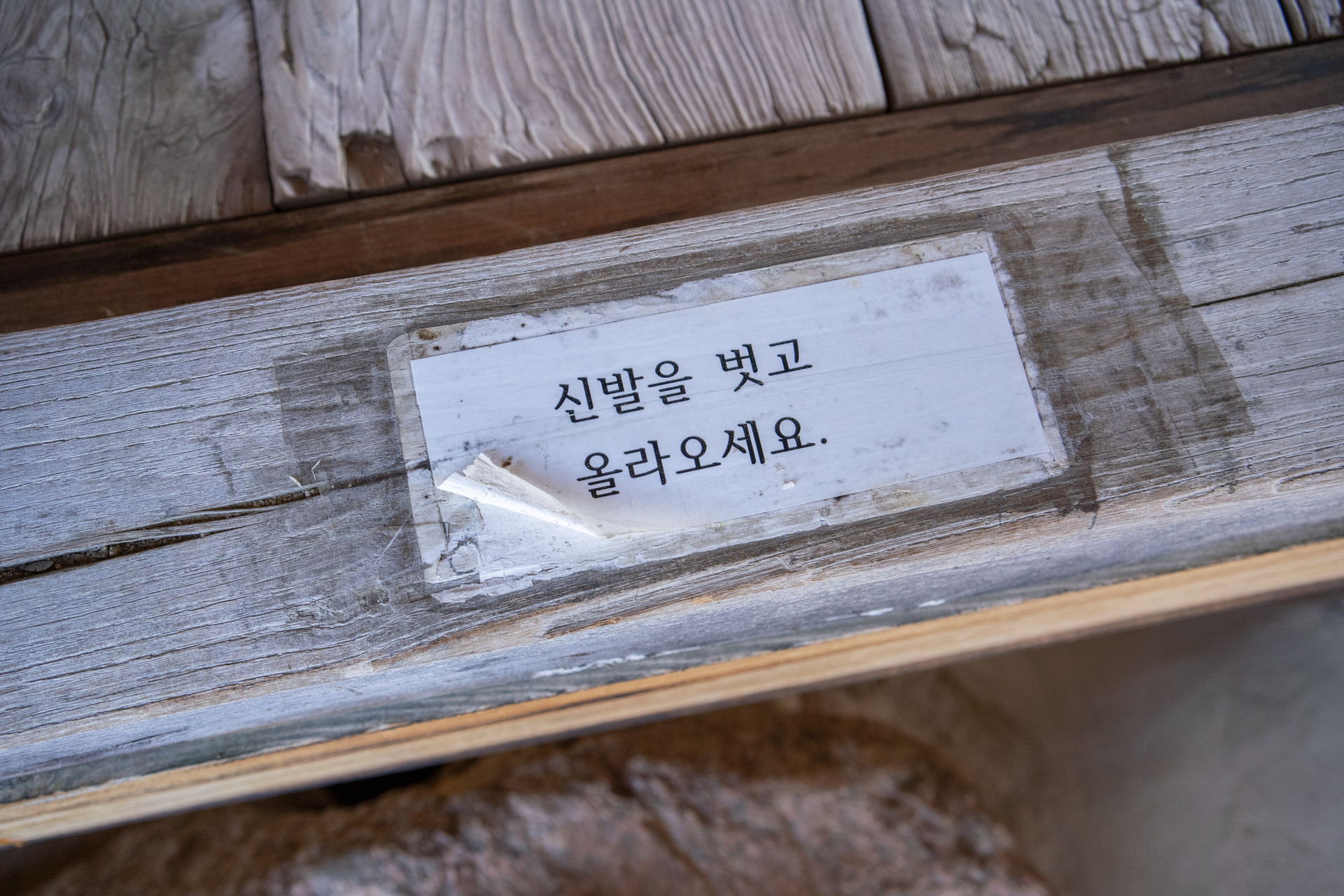만취당 내부
