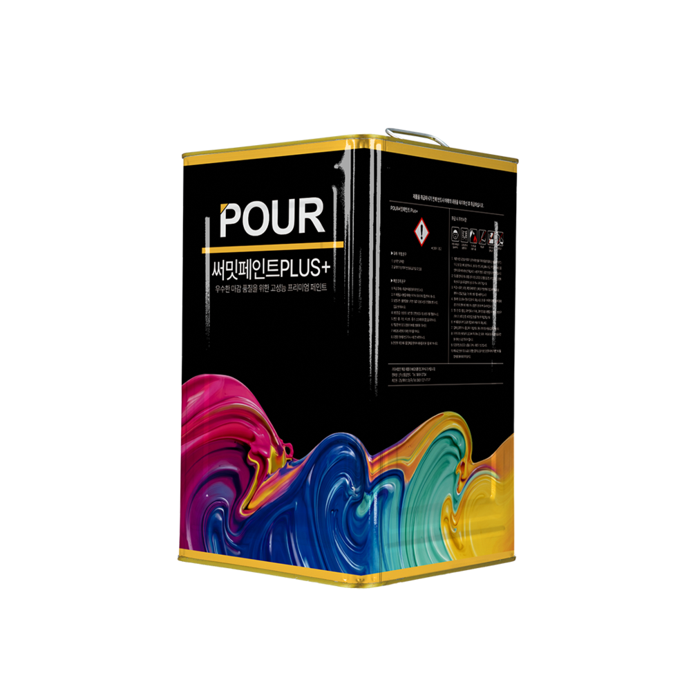 POUR 써밋페인트 Plus+