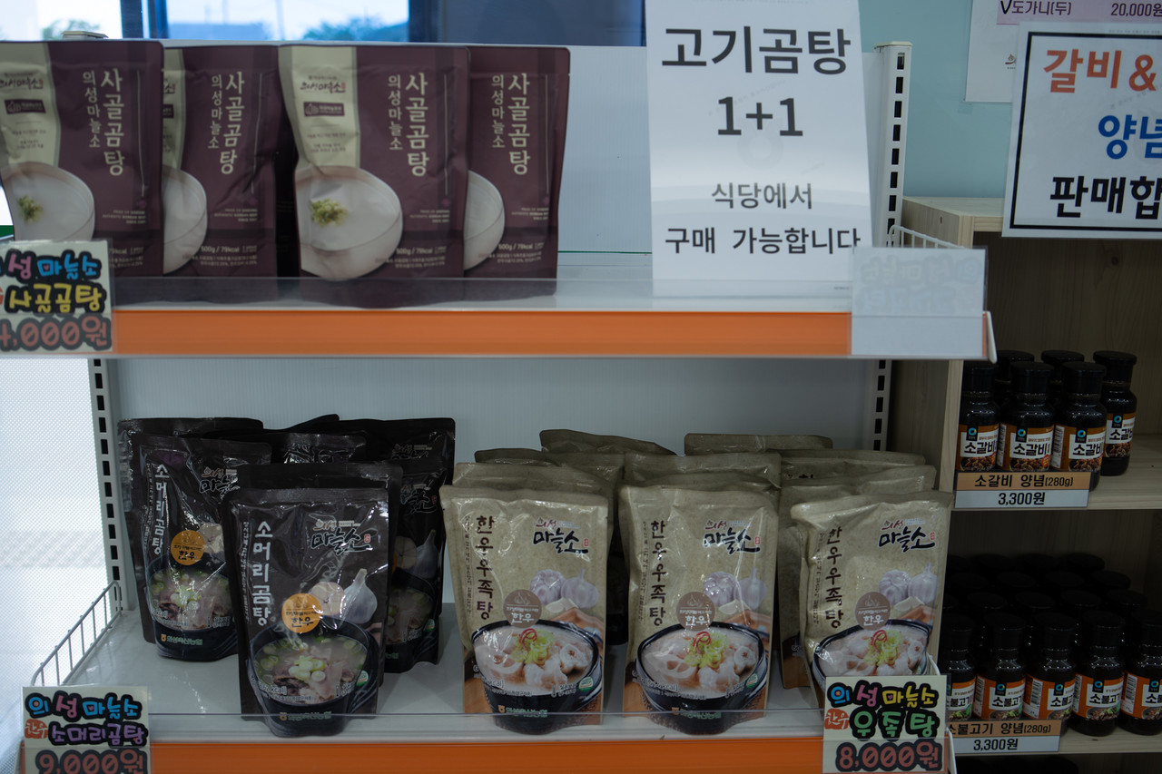 덕향 정육점