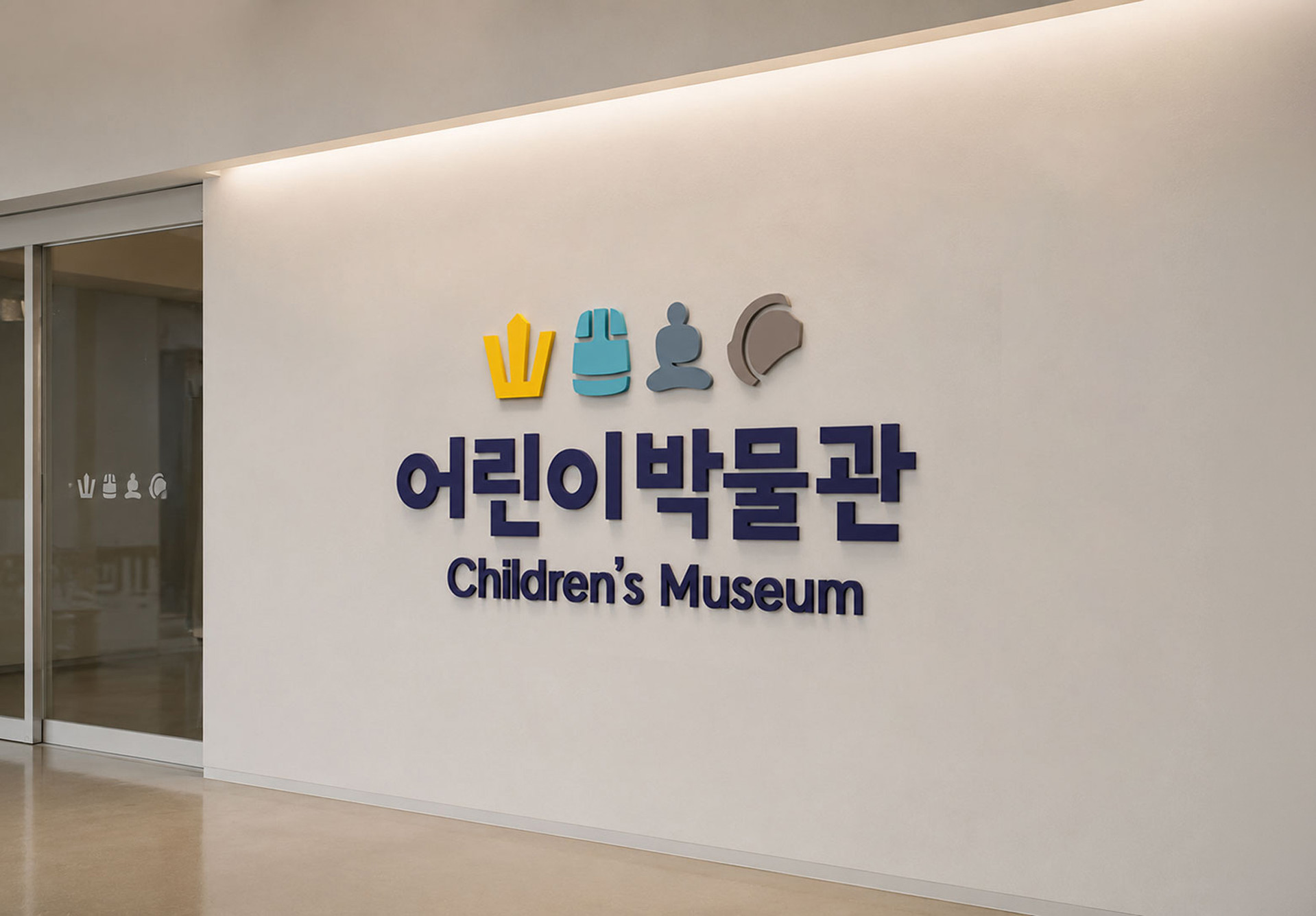 어린이 박물관 로고 캐릭터 브랜드디자인