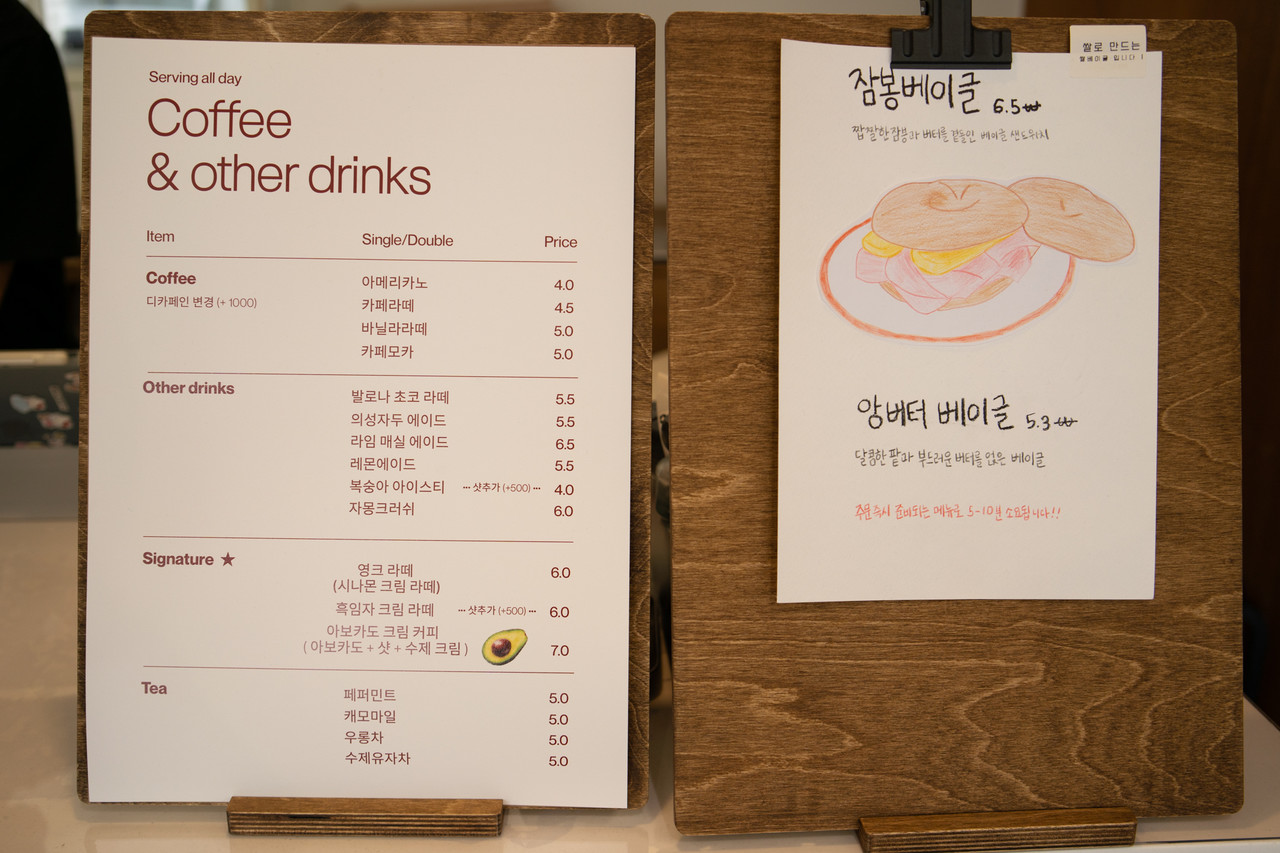 영글 메뉴판