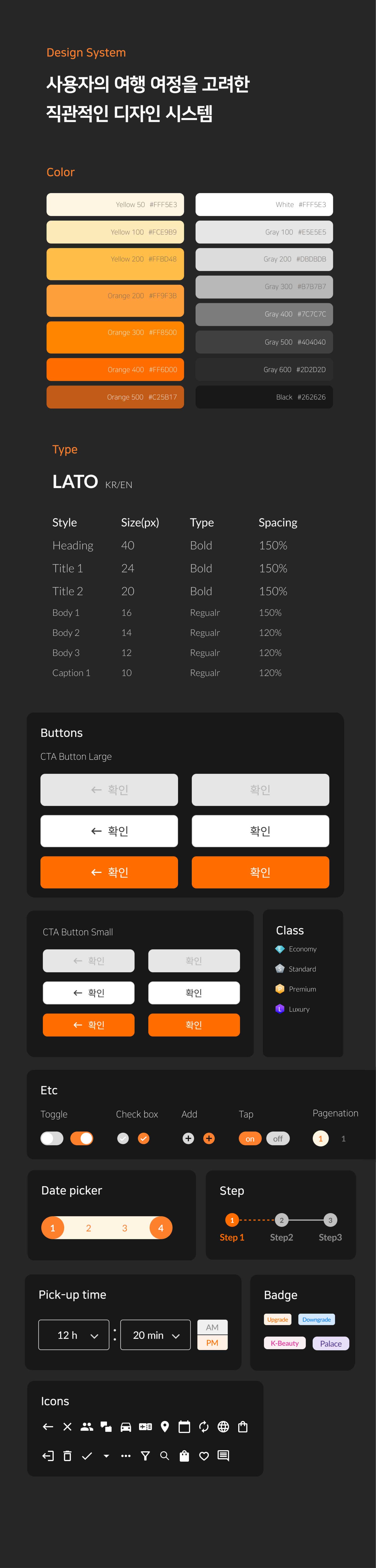 트레블 테일러 관광 브랜드 브랜딩 웹디자인