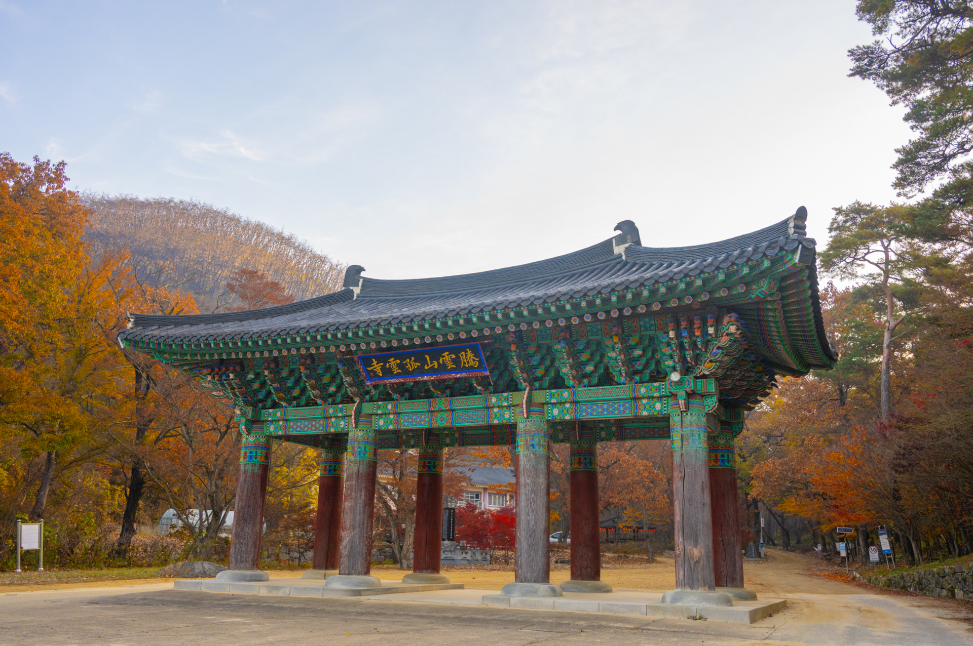 천년고찰 고운사