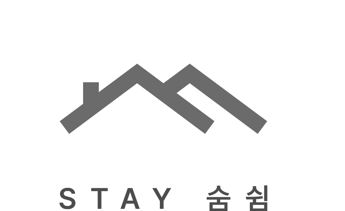 스테이 숨쉼