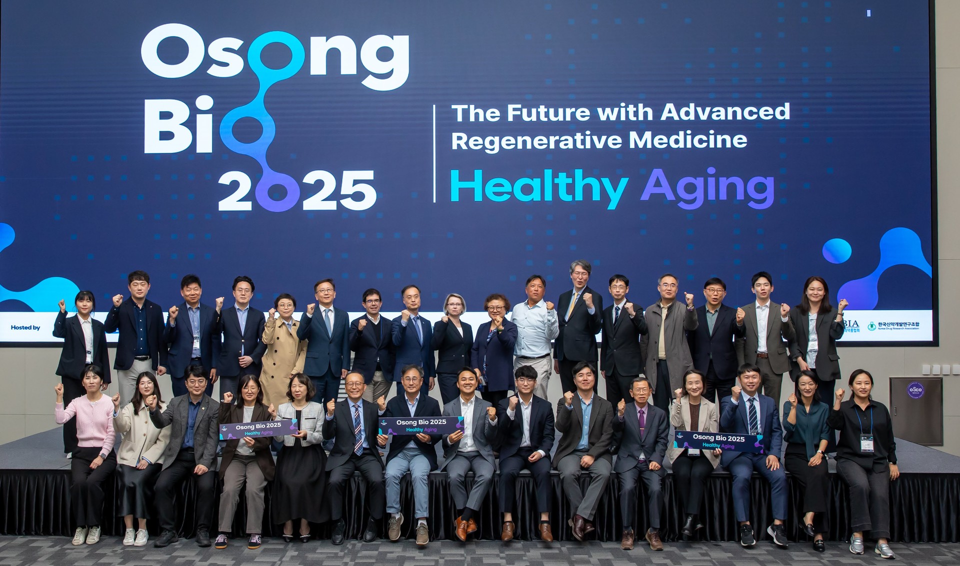 <b>2025 오송 바이오 심포지엄</b>