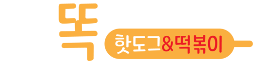 쌀똑핫도그&떡볶이