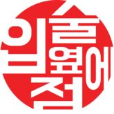 입술옆에점