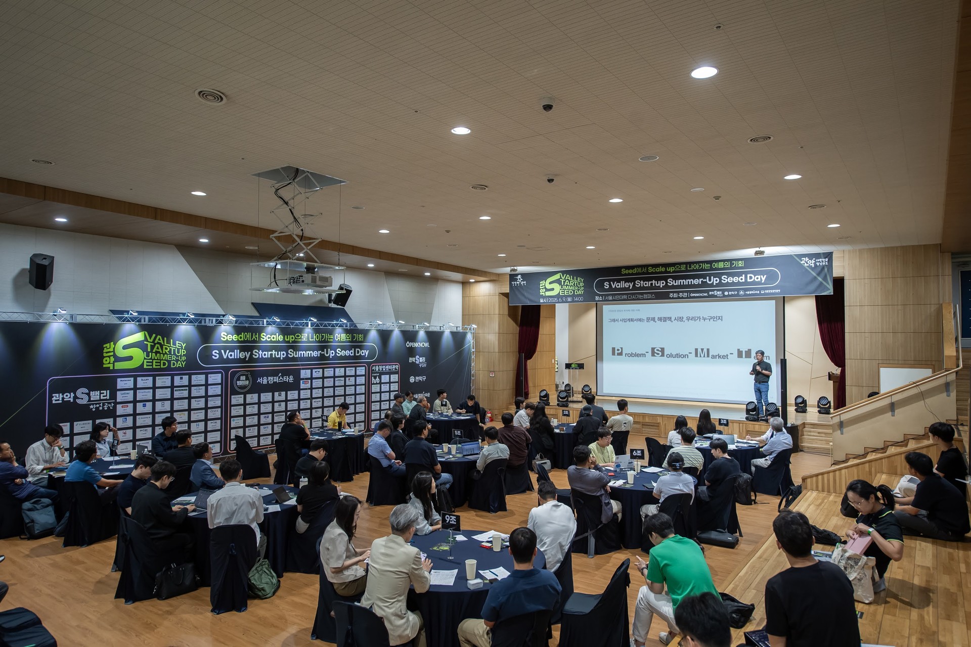 <b>2025 관악S밸리 연합 네트워킹</b>