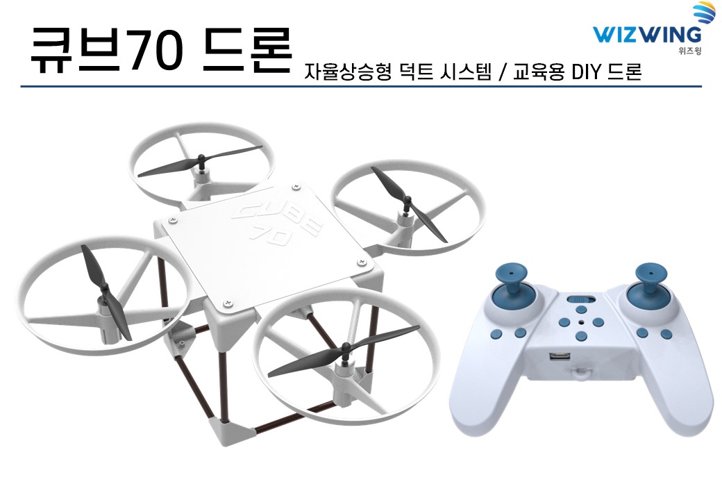 큐브70 드론