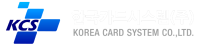 한국카드시스템(주)