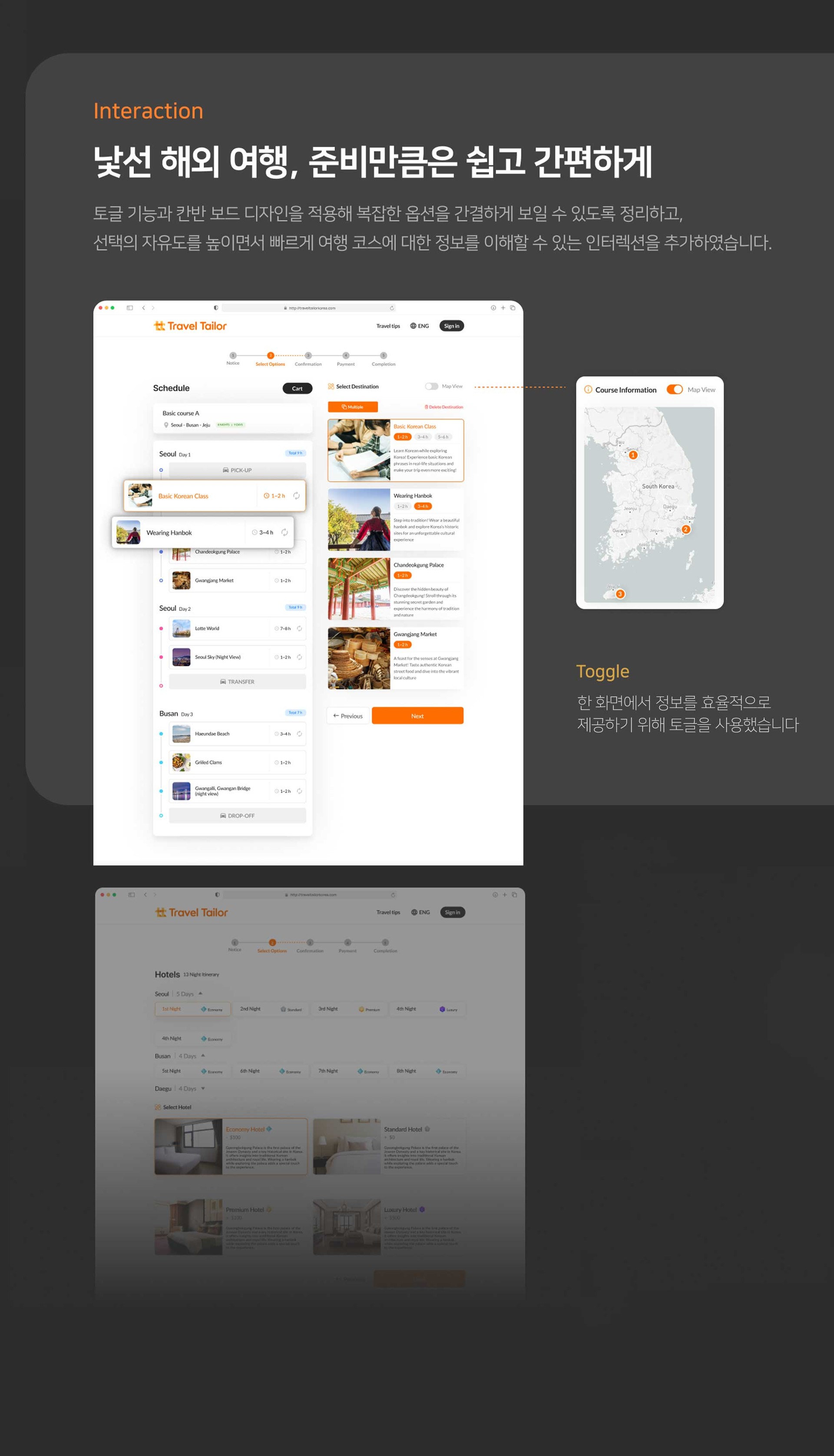 트레블 테일러 관광 브랜드 브랜딩 웹디자인