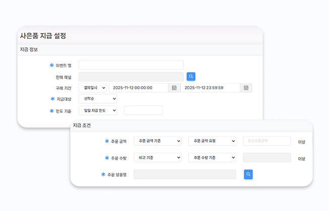 ShopEasy 채널별 가격 전략 설정 화면 UI