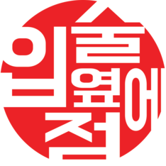 입술옆에점