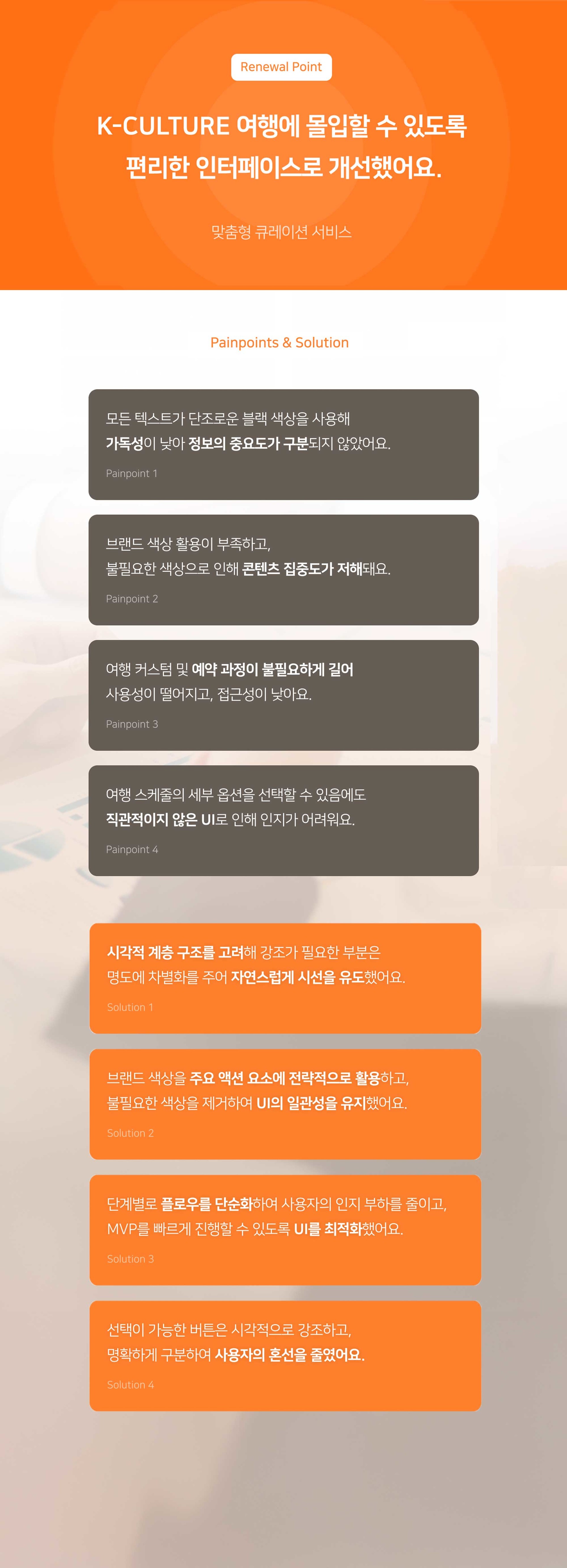 트레블 테일러 관광 브랜드 브랜딩 웹디자인