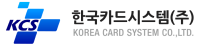 한국카드시스템(주)