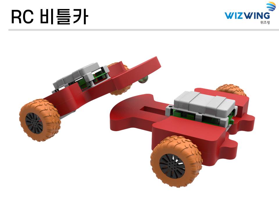 RC 비틀카 1