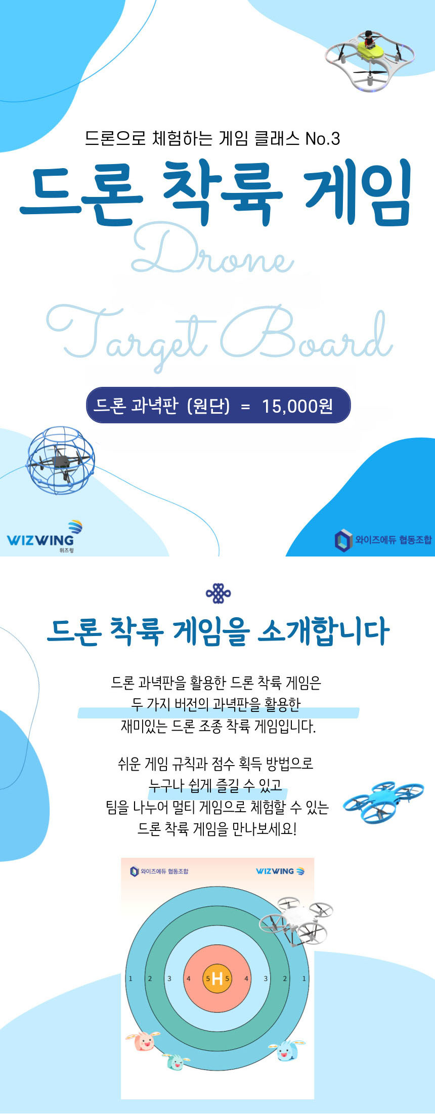 드론 착륙장