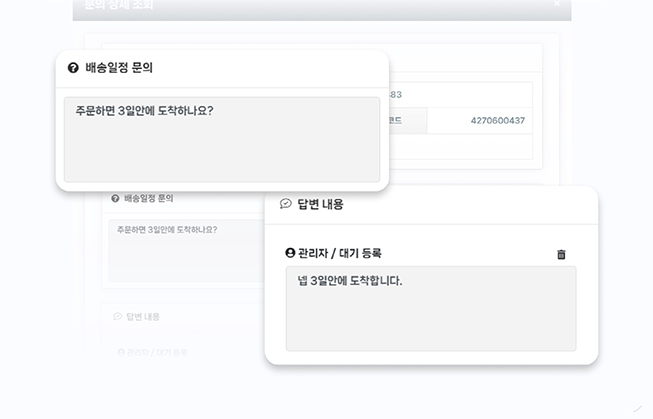 ShopEasy 고객별 문의와 요청 사항 관리 화면
