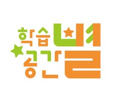 학습공간별