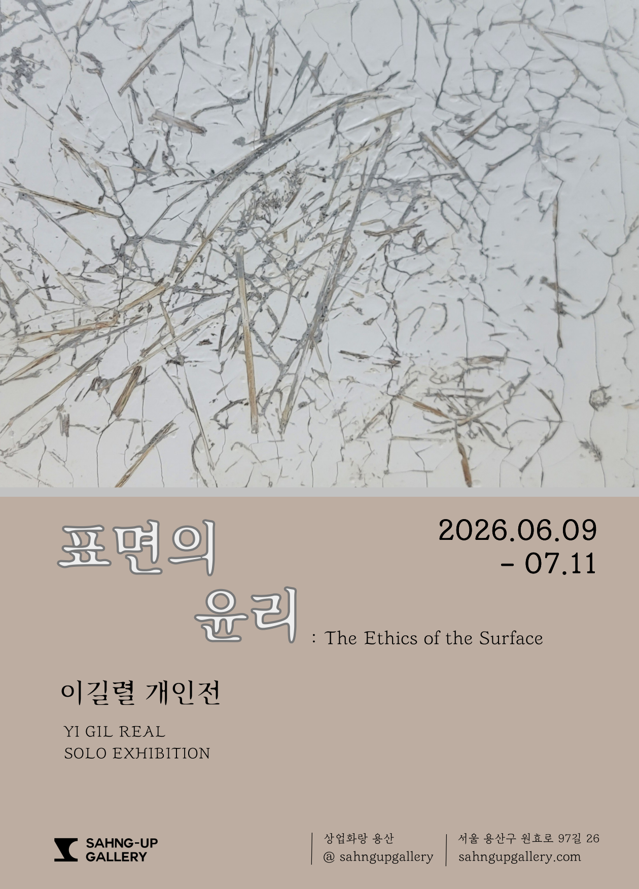 용산 YONGSAN