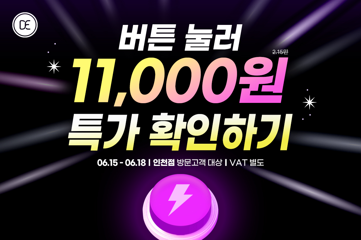 돌발