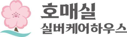 호매실 실버케어하우스