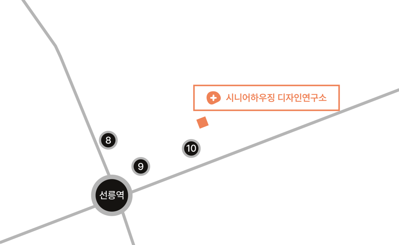 시니어 하우징 디자인 연구소 오시는 길