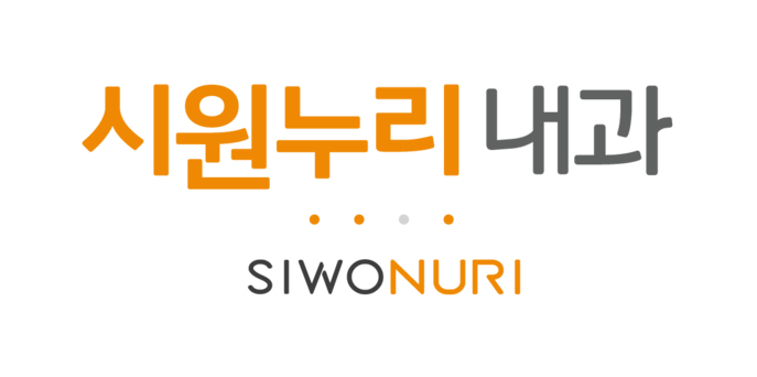 시원누리내과