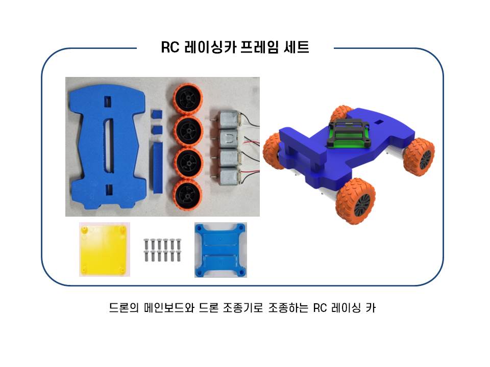 RC 레이싱카 2