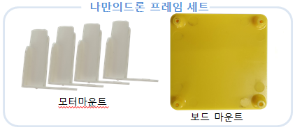 나만의 창작드론 2
