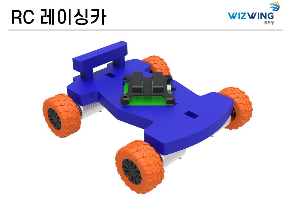 RC 레이싱카 1