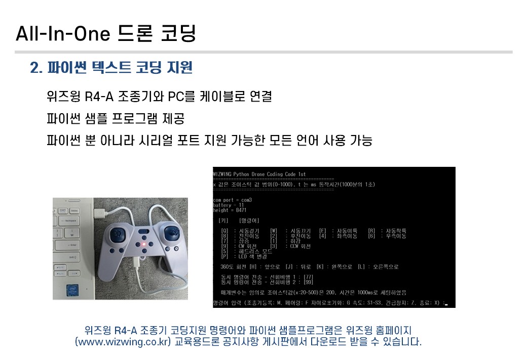 버터플라이 코딩카메라 드론