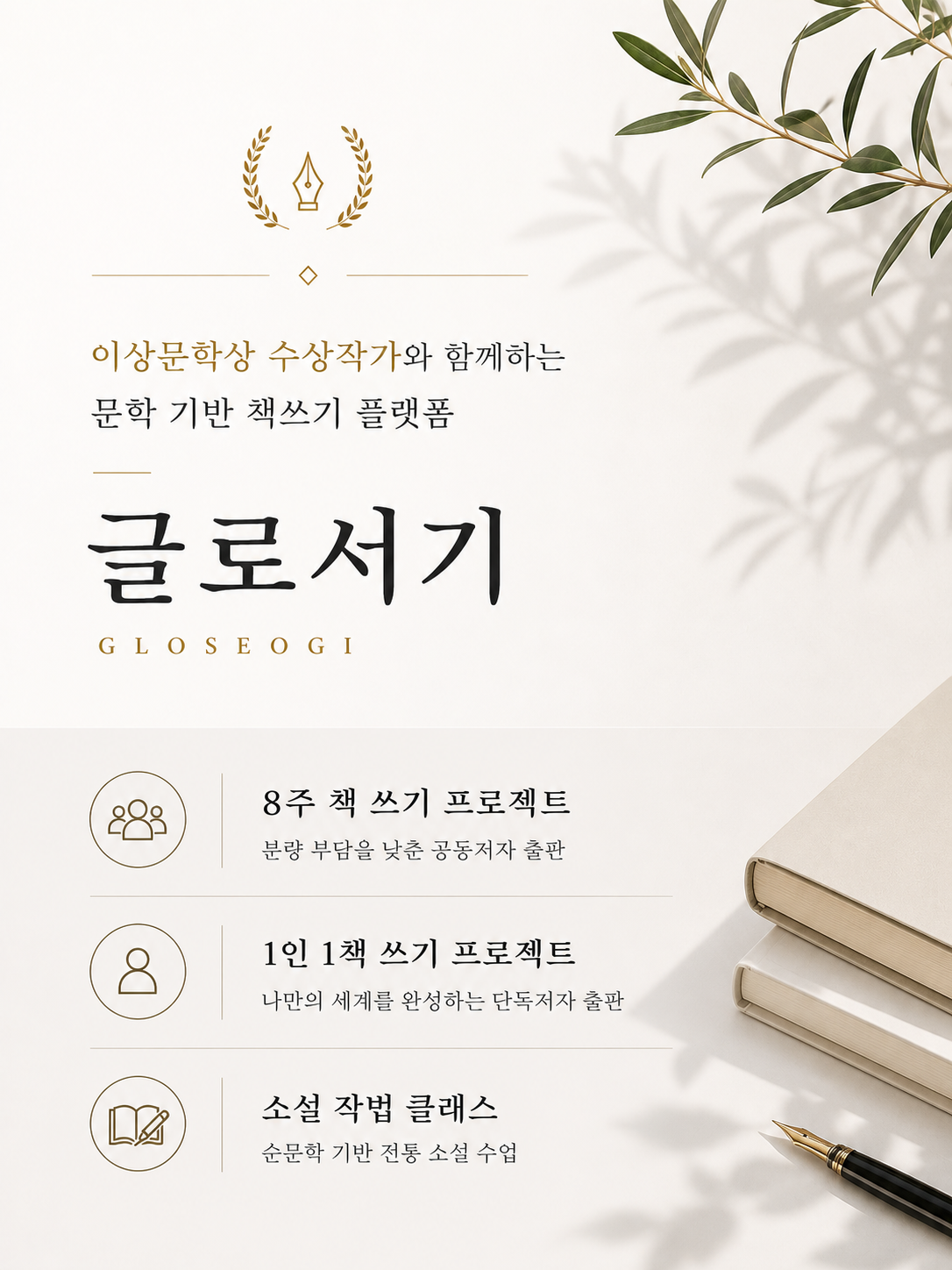 작가되는법 책출판방법 총정리 요약 프로그램