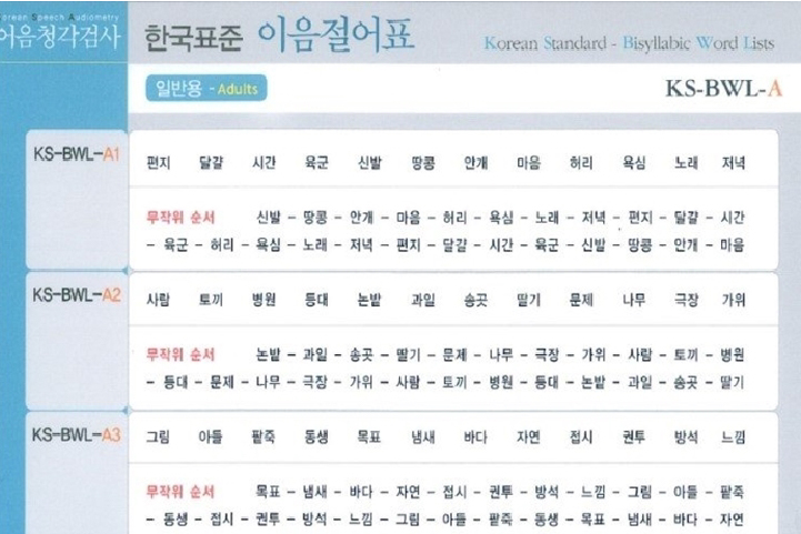 대구보청기 부산보청기 대전보청기 4주 무료체험 신청 안내