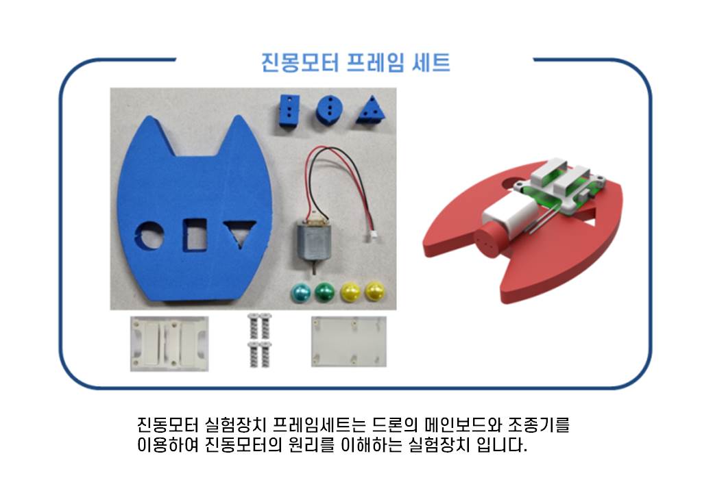 진동 모터 실험 2