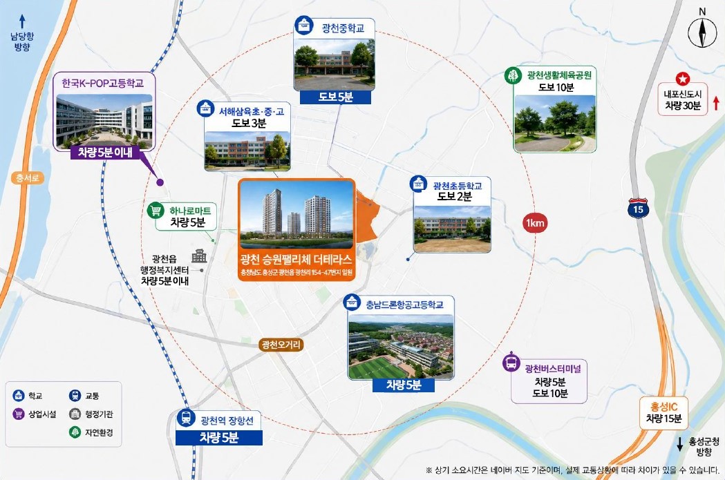 광천 승원 팰리제 입지도