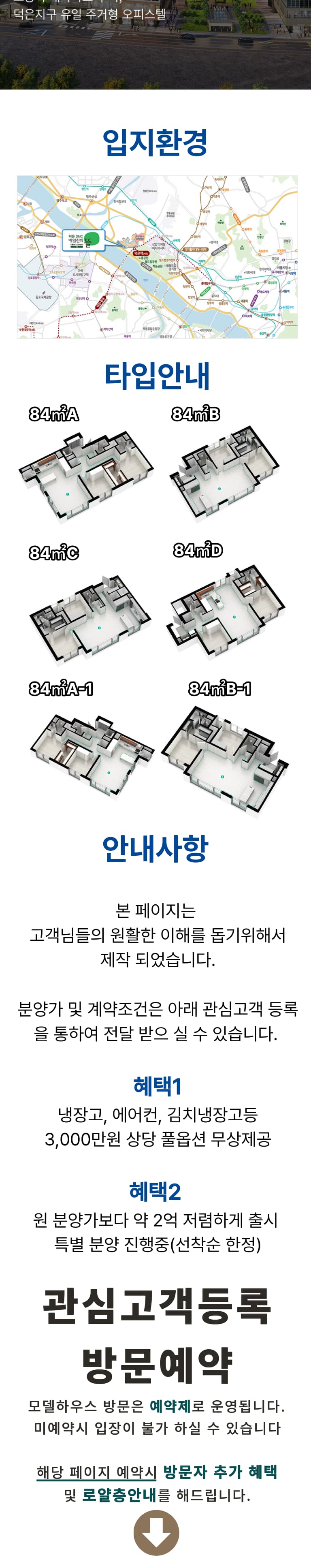 은평을 리드하는 새로운 중심의 시작 GTX연신내역 등 쿼드러플 교통의 중심 가장 앞선 생활이 시작됩니다