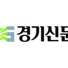 경기신문