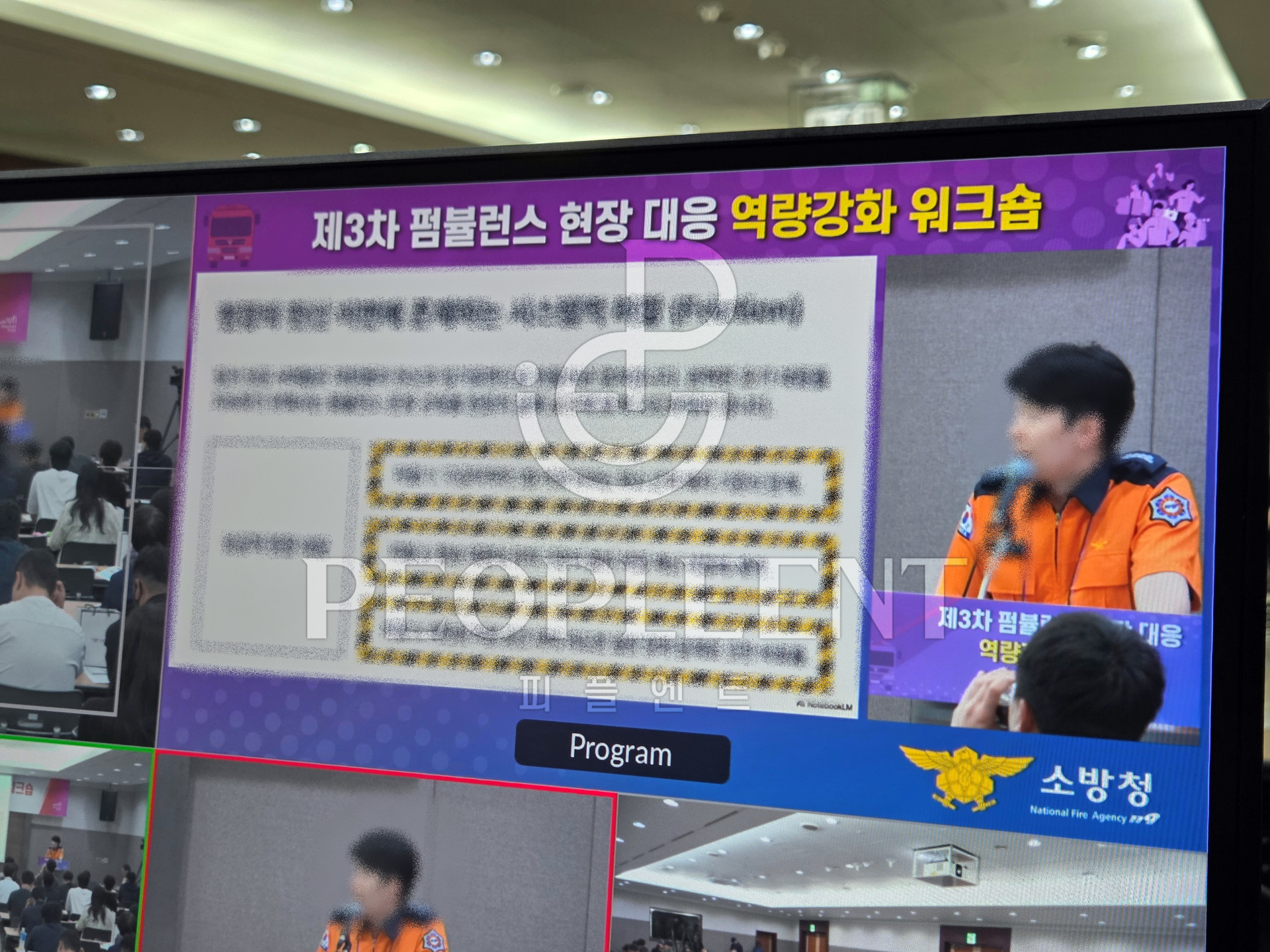 피플엔트 포트폴리오 4