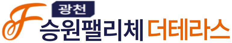 광천 승원 팰리스 더테라스 로고