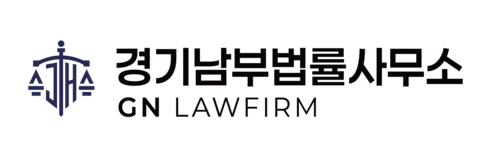 경기남부법률사무소ㅣ성남 분당 형사·이혼(상속)·학교폭력·민사 전문 김정훈 변호사